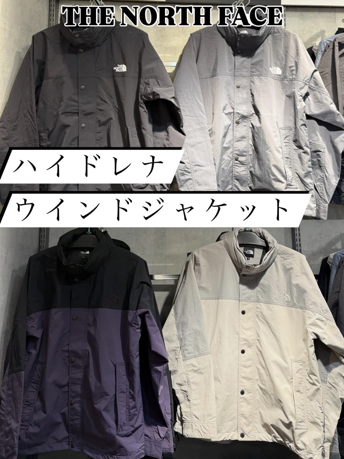 イメージ：ノースフェイスから春の新作登場！スタンドネックがスマートなシルエットのブルゾン