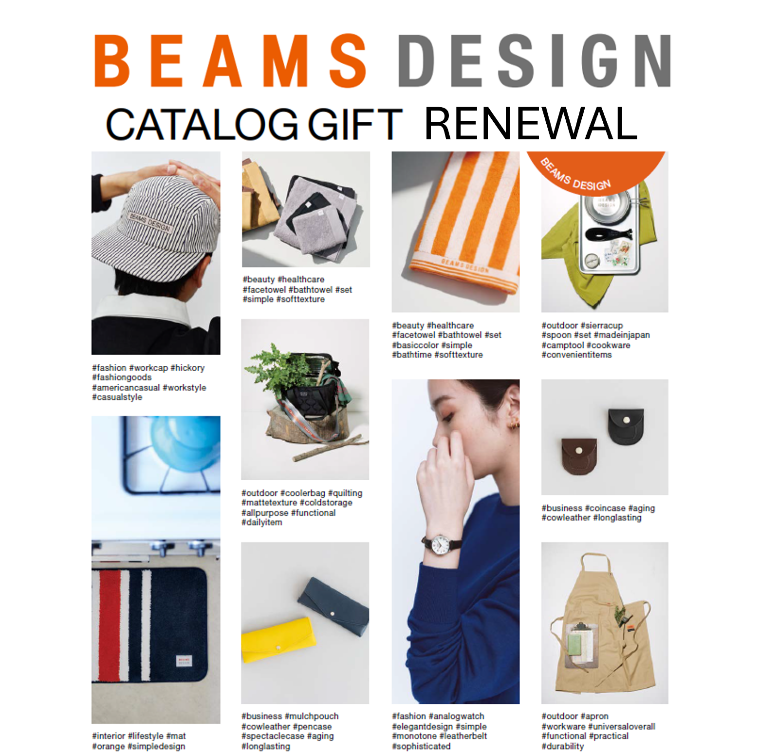 イメージ：ブランドカタログギフト『BEAMS DESIGN CATALOG GIFT』がリニューアル！