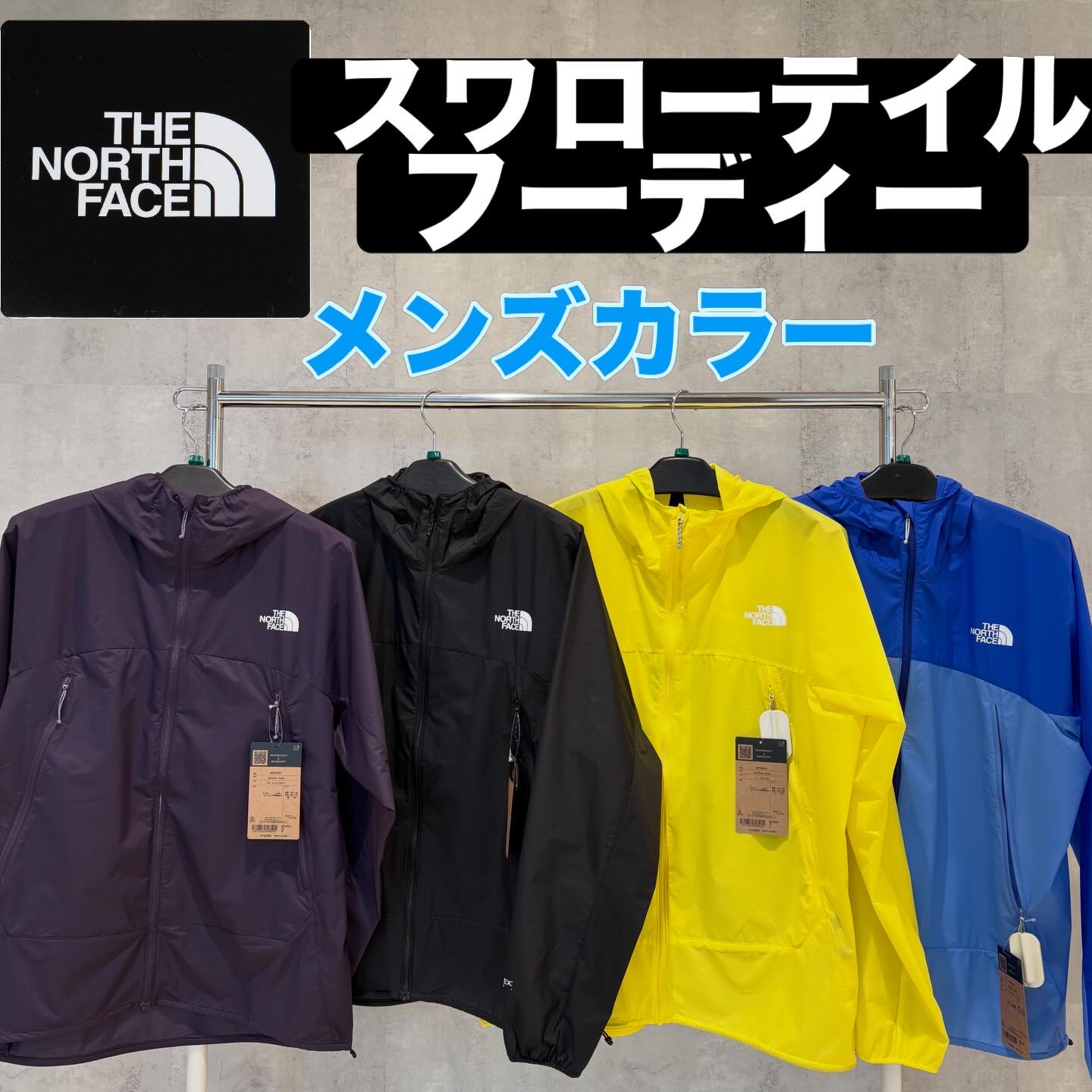 イメージ：【ノースフェイス新商品】春一番の風に負けないウインドブレーカー登場！