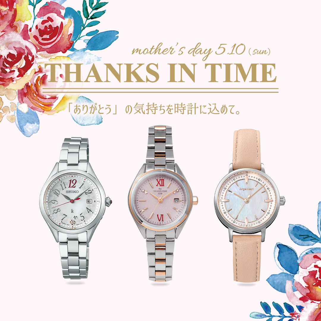 イメージ：THANKS IN TIME 母の日 キャンペーン
