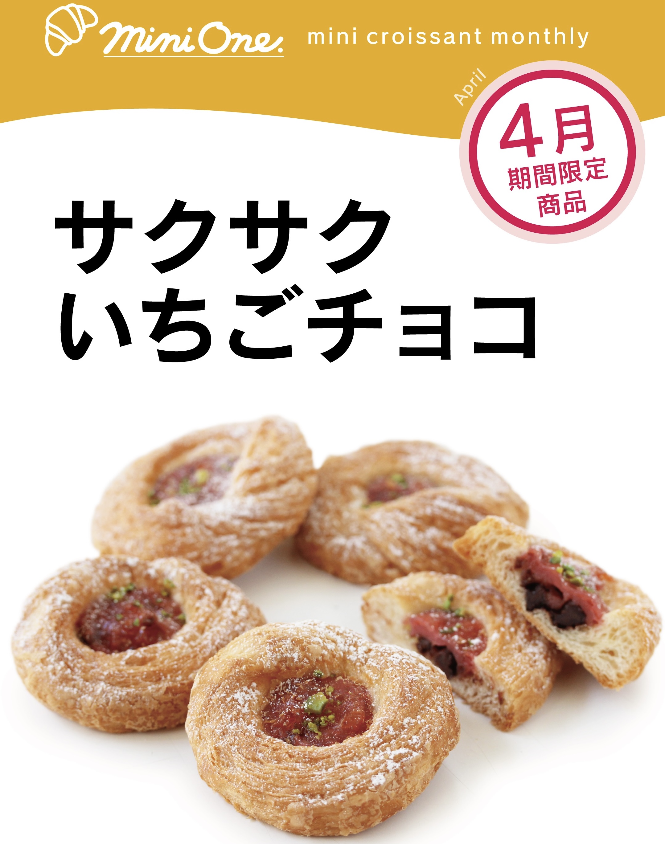 イメージ：今月のおすすめ