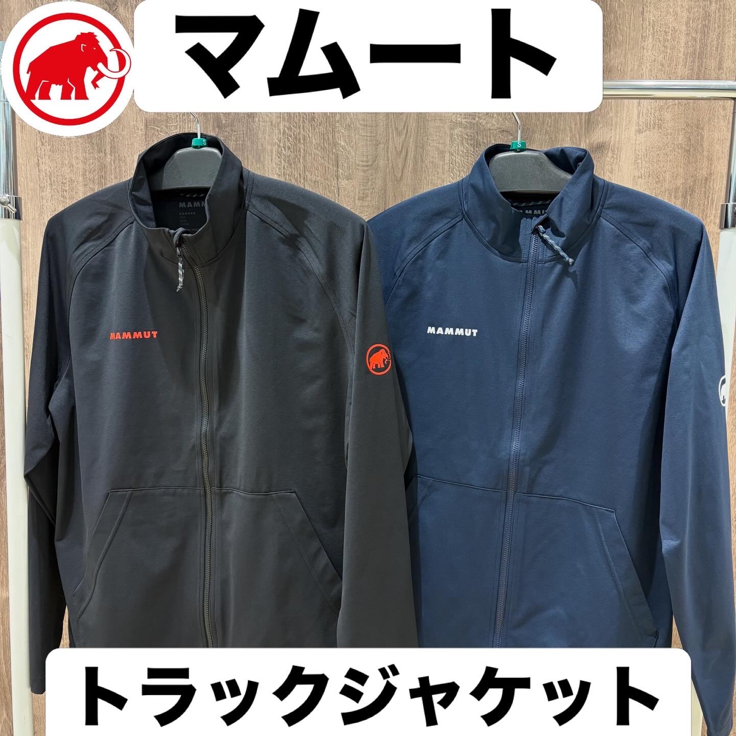 イメージ：【人気ウエア入荷】マムートからトラックジャケットが入荷しました！