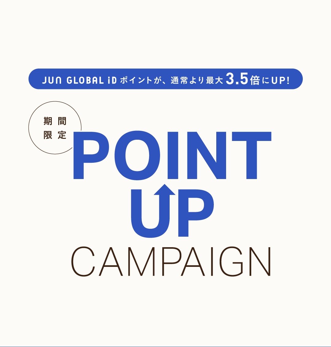 イメージ：【告知】JUN  POINT UP キャンペーン