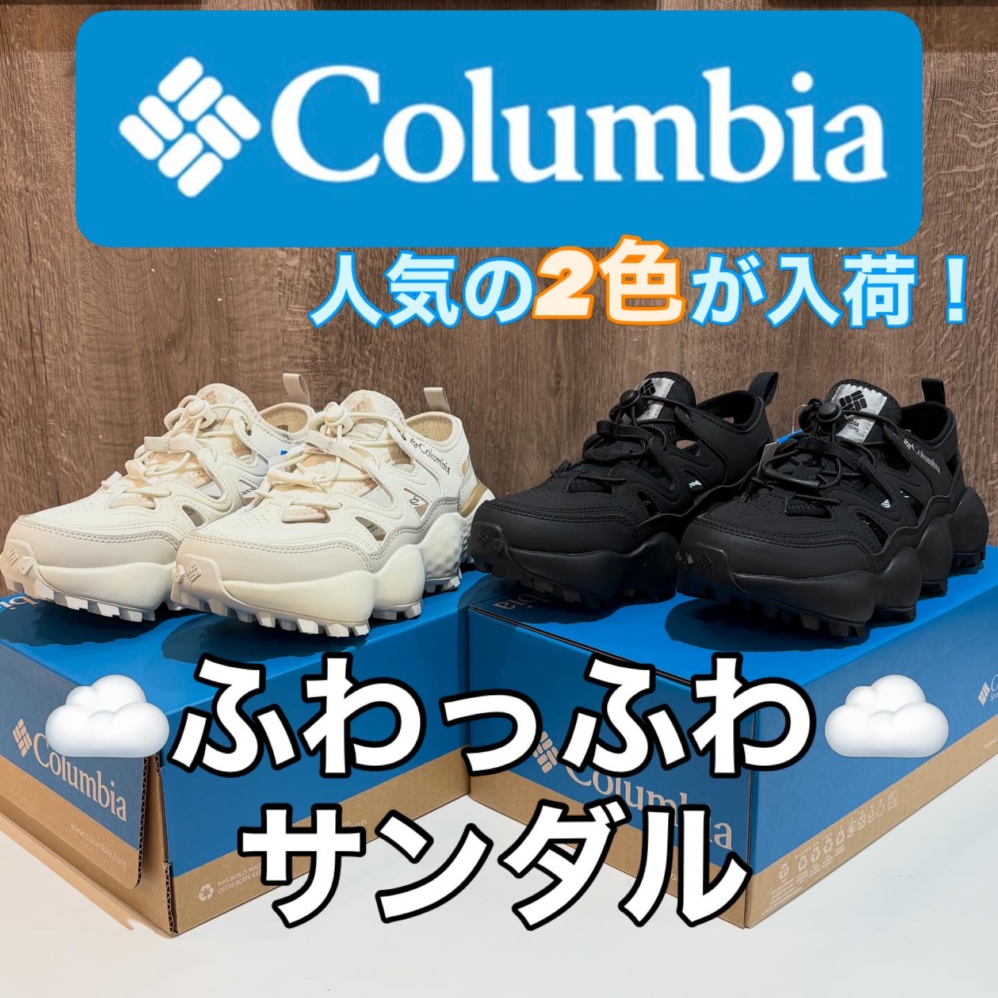 イメージ：【新入荷】今年も人気！コロンビアからもちもちサンダル！