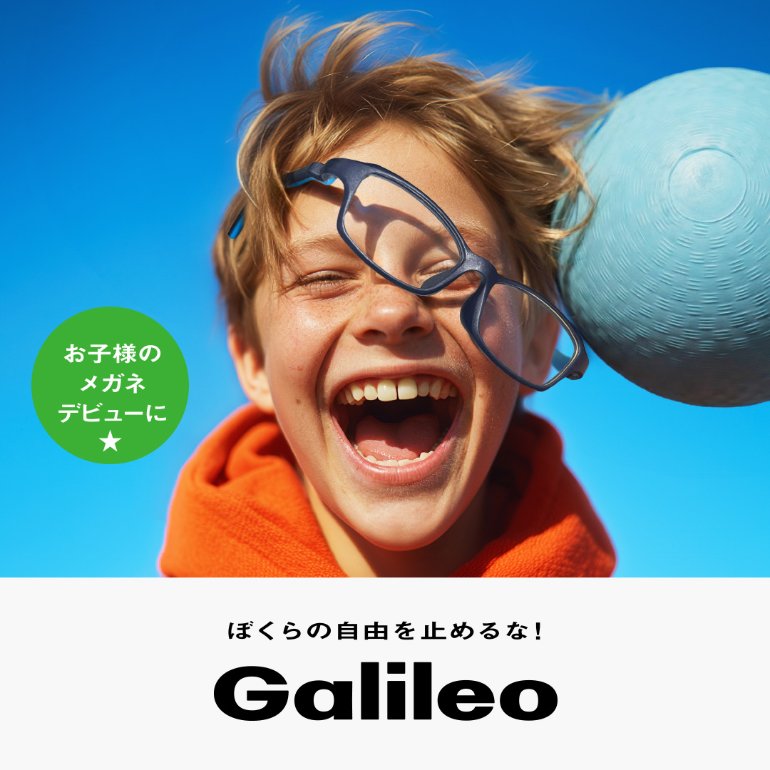 イメージ：キッズモデル「Galileo S01 K」が登場