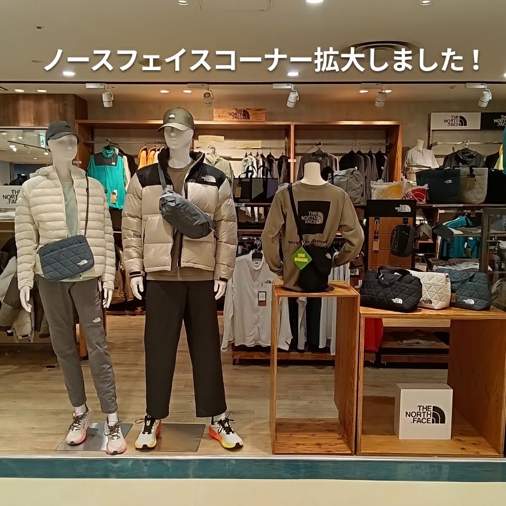 イメージ：人気のアウトドアブランド「ザ・ノースフェイス」の売り場を拡大いたしました！
