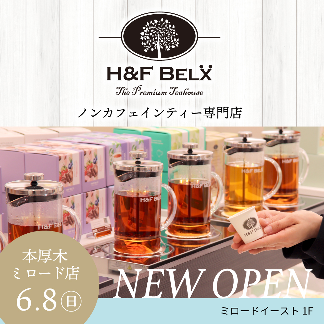 6/8「H&F BELX」開店のお知らせ