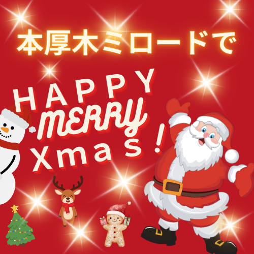 クリスマス特集