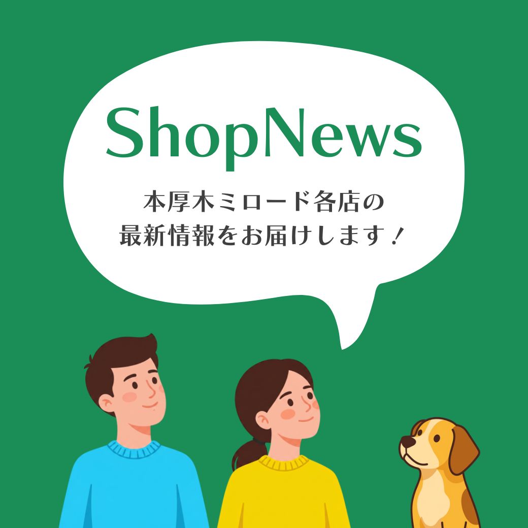 ショップニュース一覧
