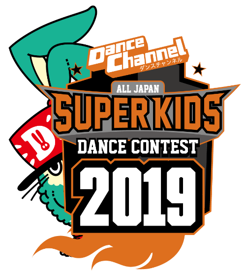 ダンスチャンネル ALL JAPAN SUPER KIDS DANCE CONTEST 2019 南関東予選