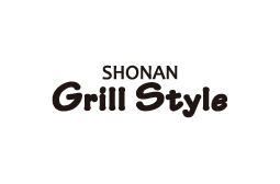 SHONAN Grill Style（5/27リニューアルオープン）