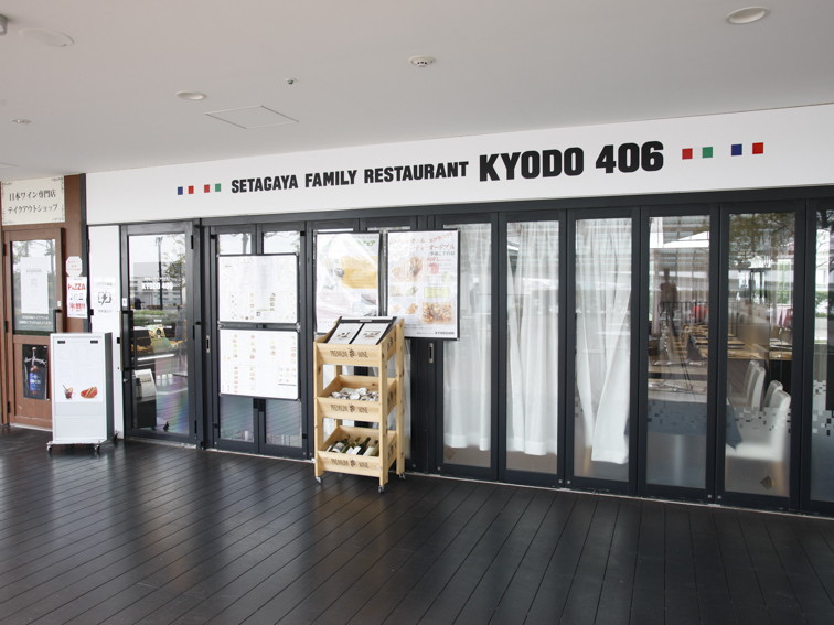世田谷ファミリーレストラン KYODO406
