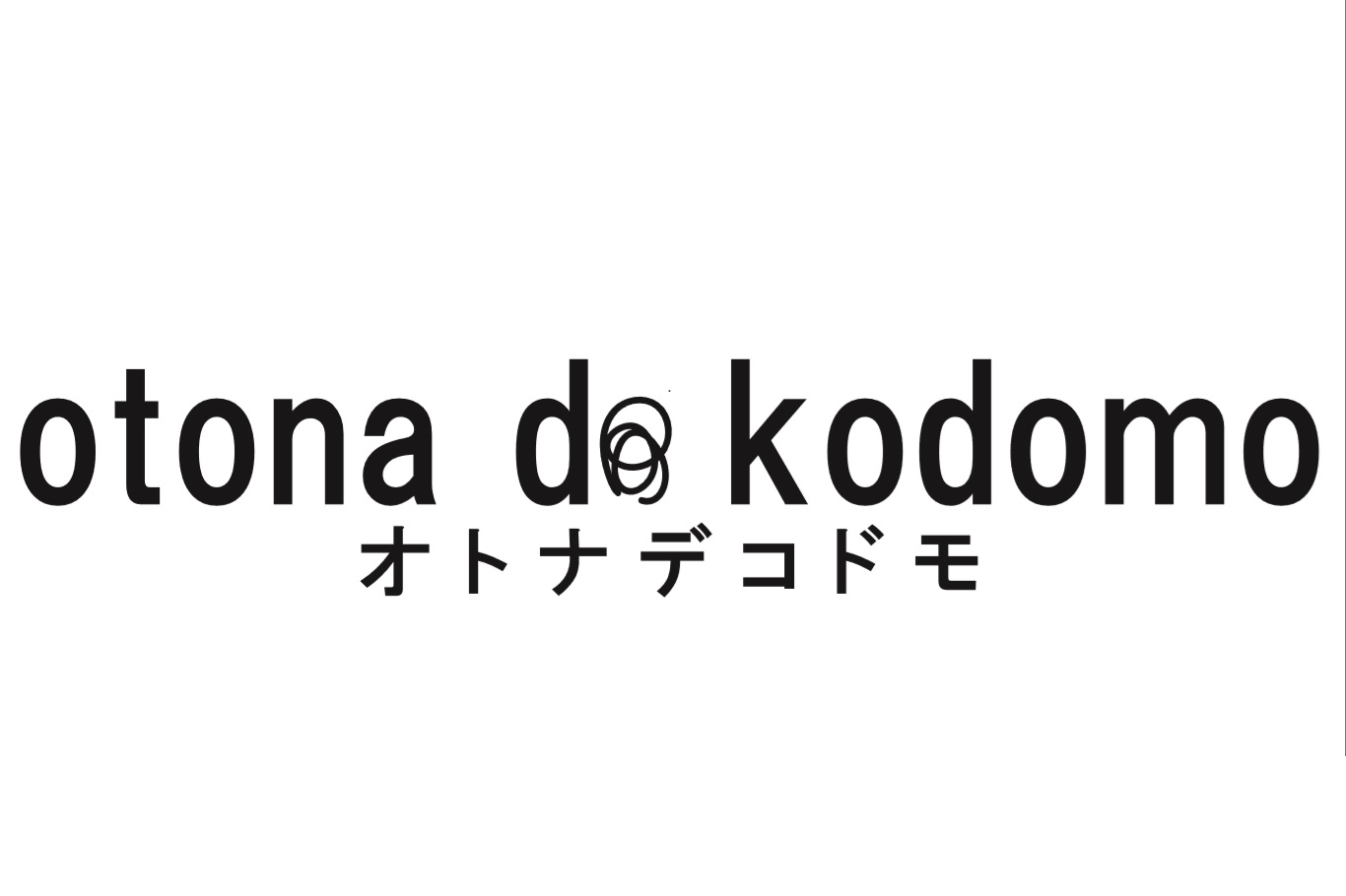 【POP UP SHOPは1/28をもって閉店いたしました】otona de kodomo【5番館3F店舗は営業中！】