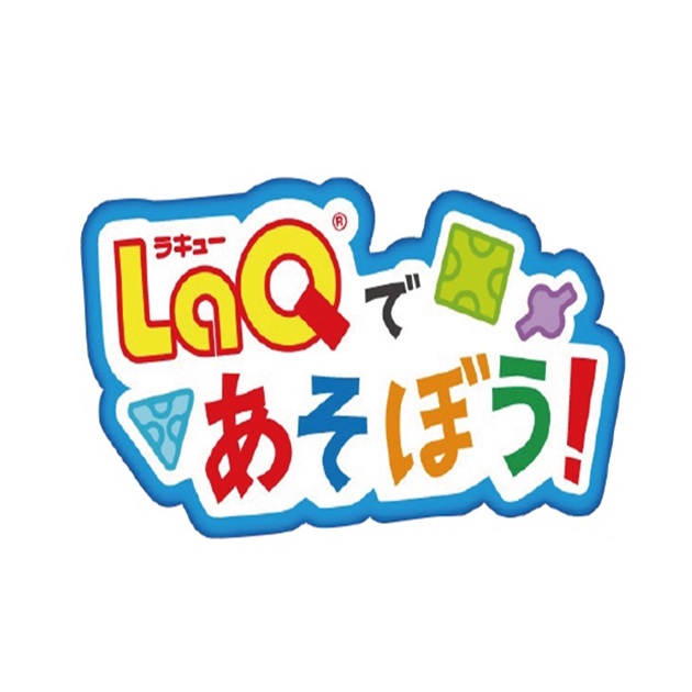 【三省堂書店主催】LaQであそぼう！