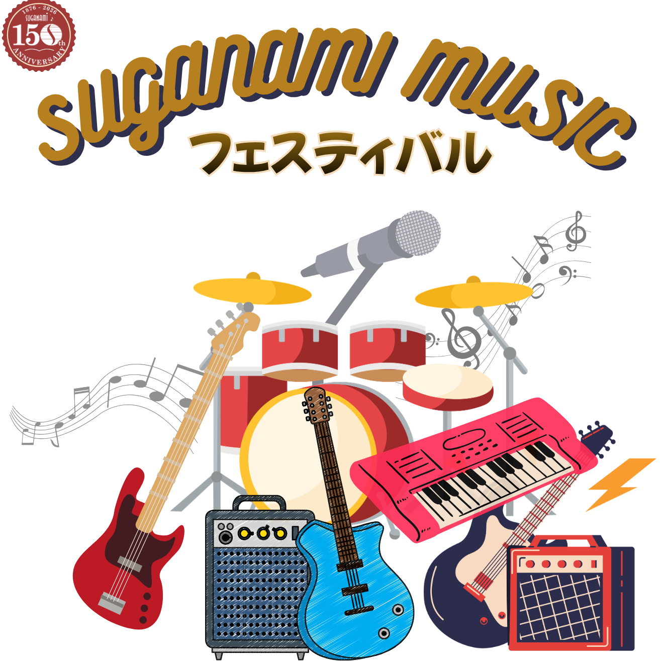 イメージ：【15周年企画 5/3】　SUGANAMI MUSICフェスティバル・〈経堂ボウル主催〉ミニボウリング＆ピンイベント