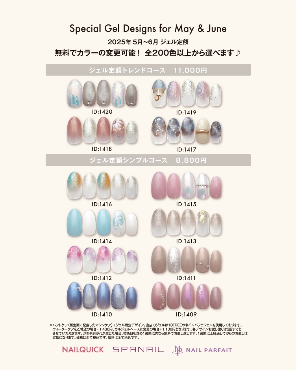 定額デザインのお知らせ♪