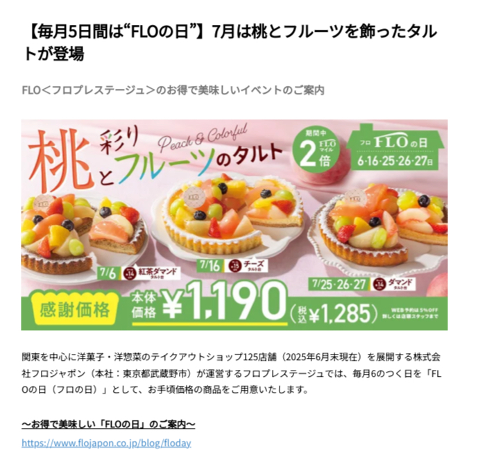 7/25〜27のフロの日