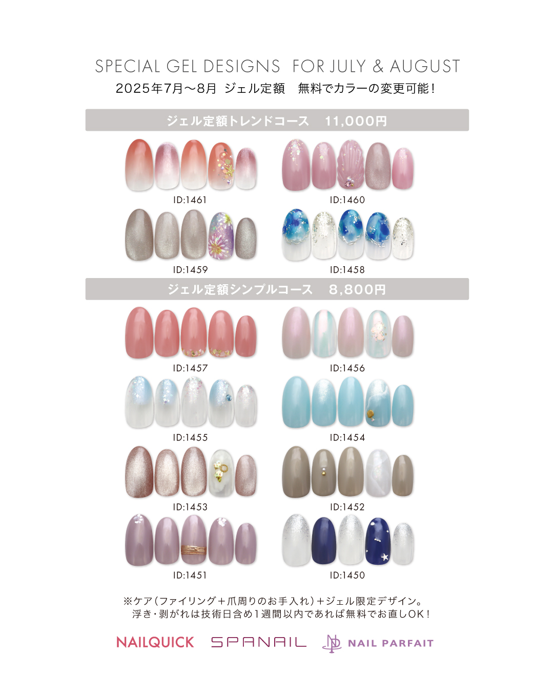 夏の定額デザインのお知らせ♪