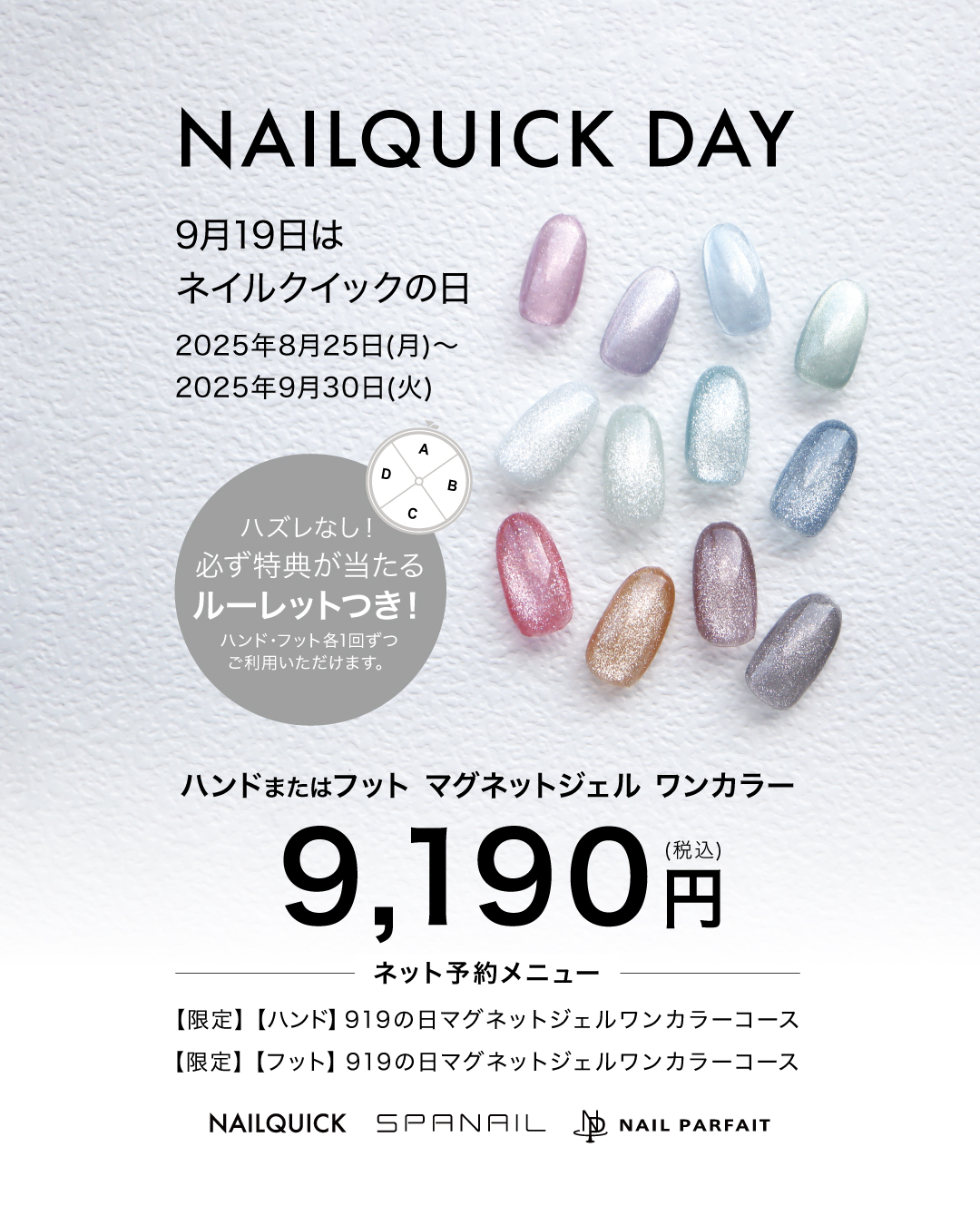 イメージ：9月１9日は「クイック」の日♪