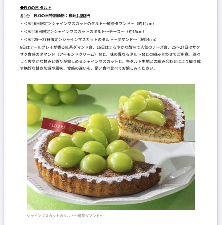 フロの日