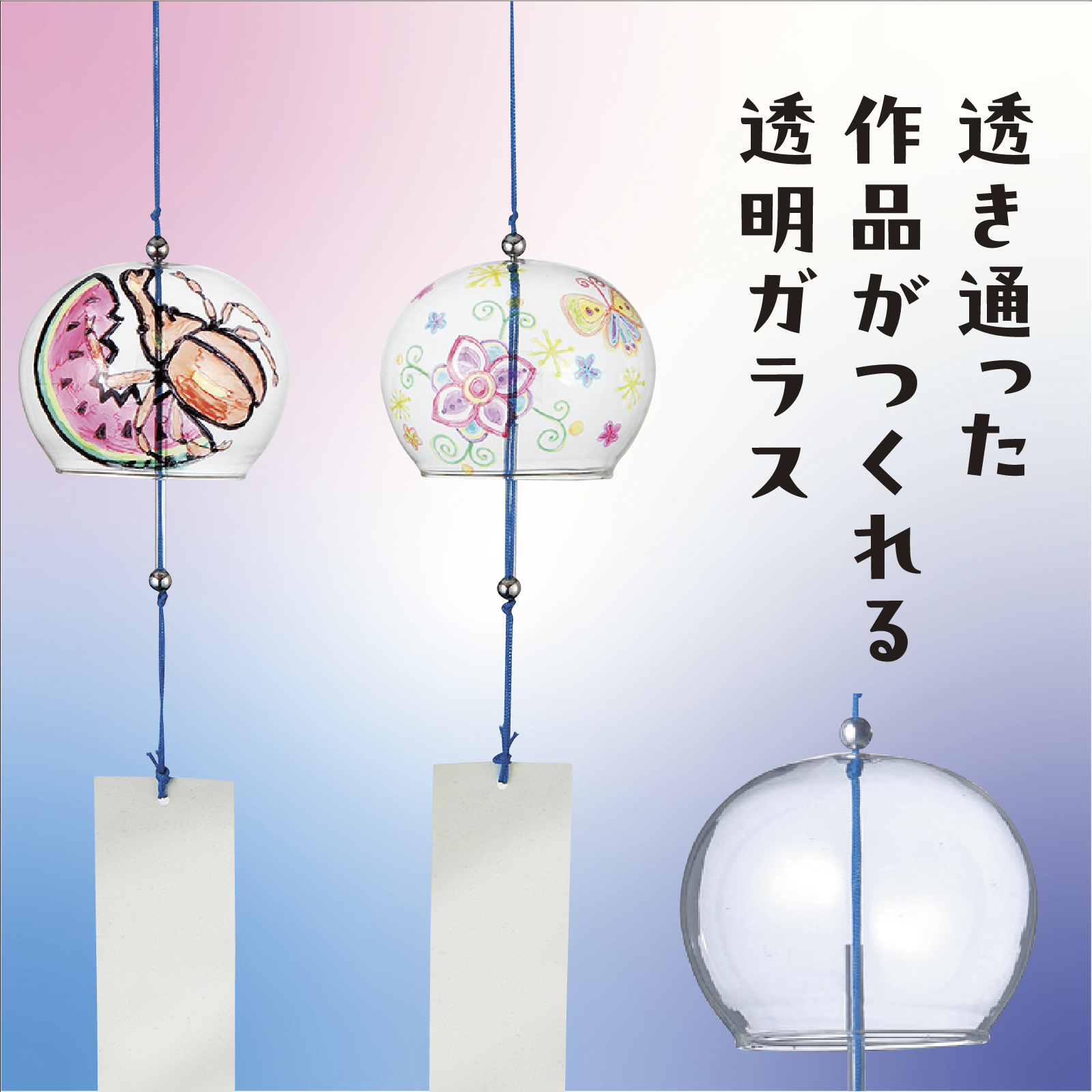 イメージ：風鈴絵付け体験イベント