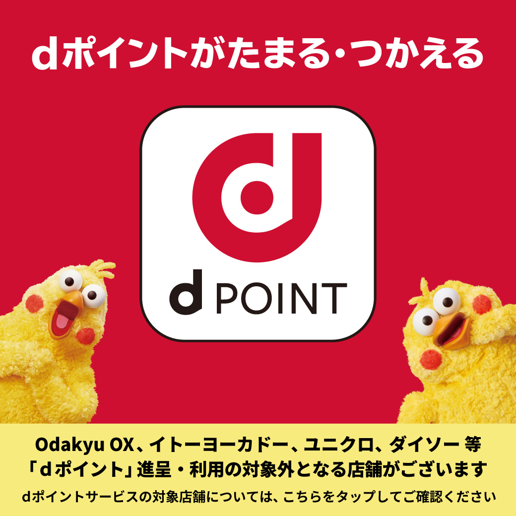 【2月2日(月)から開始！】dポイント導入と小田急ポイントのルール拡充開始のお知らせ