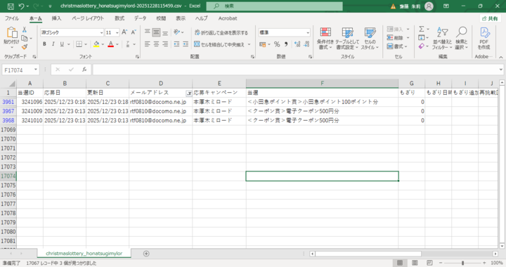 イメージ：出張♪PLAY！PARK 