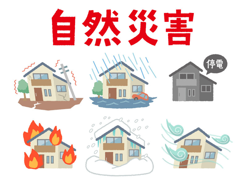 火災保険等自助努力なしでも自然災害に対しては国の補償がある？