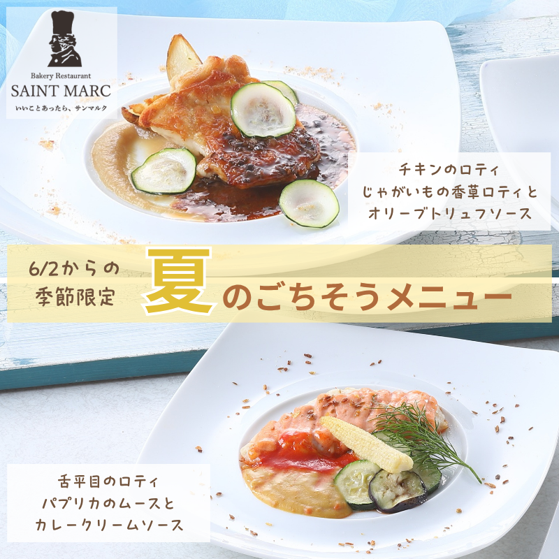 期間限定のお得な情報♪