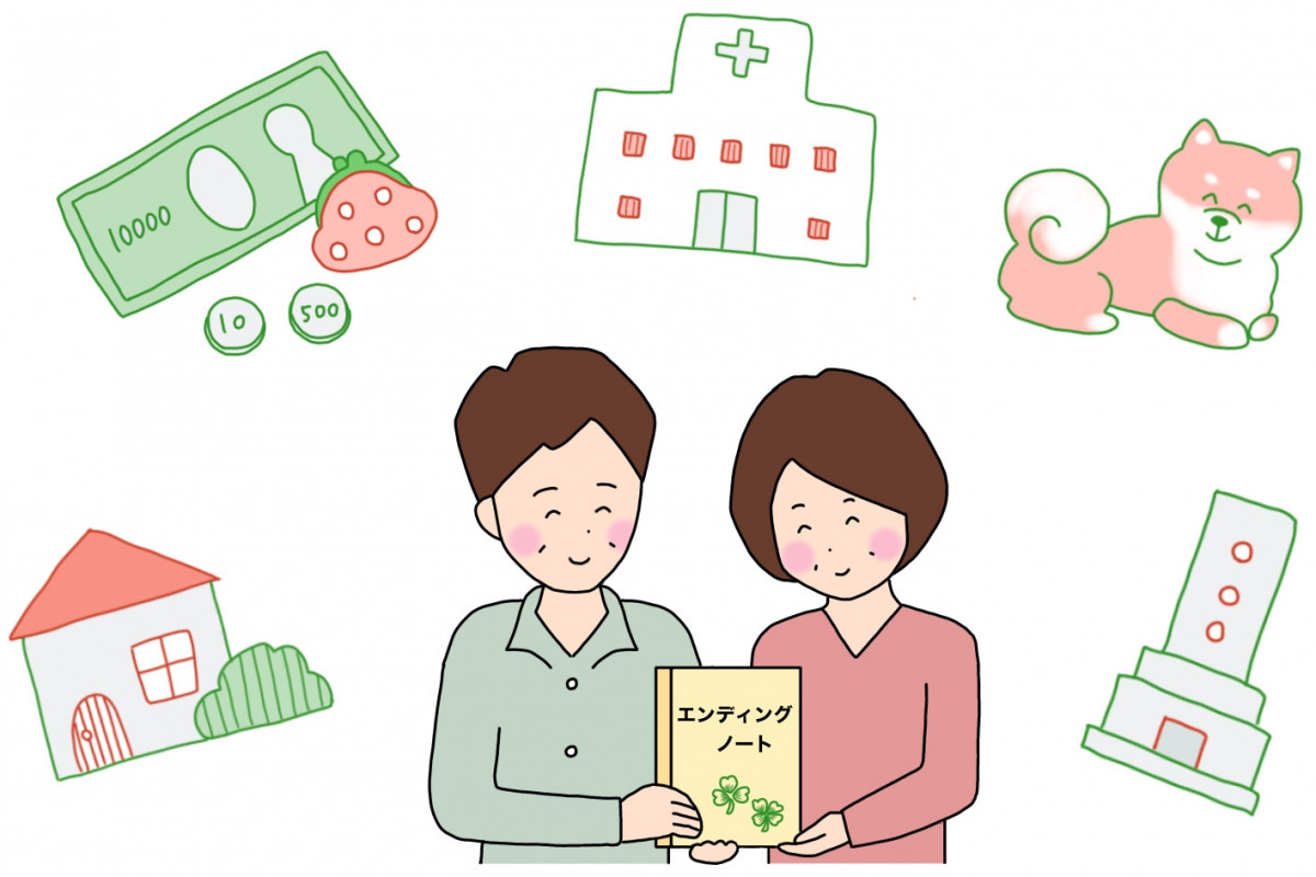 イメージ：【終活】エンディングノートをご存知ですか？