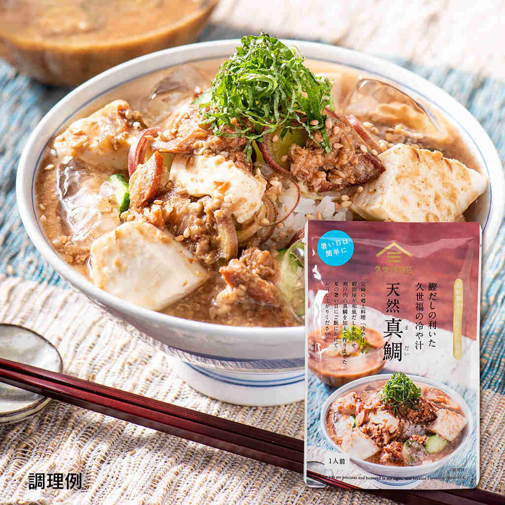 イメージ：【夏季限定】久世福の冷や汁
