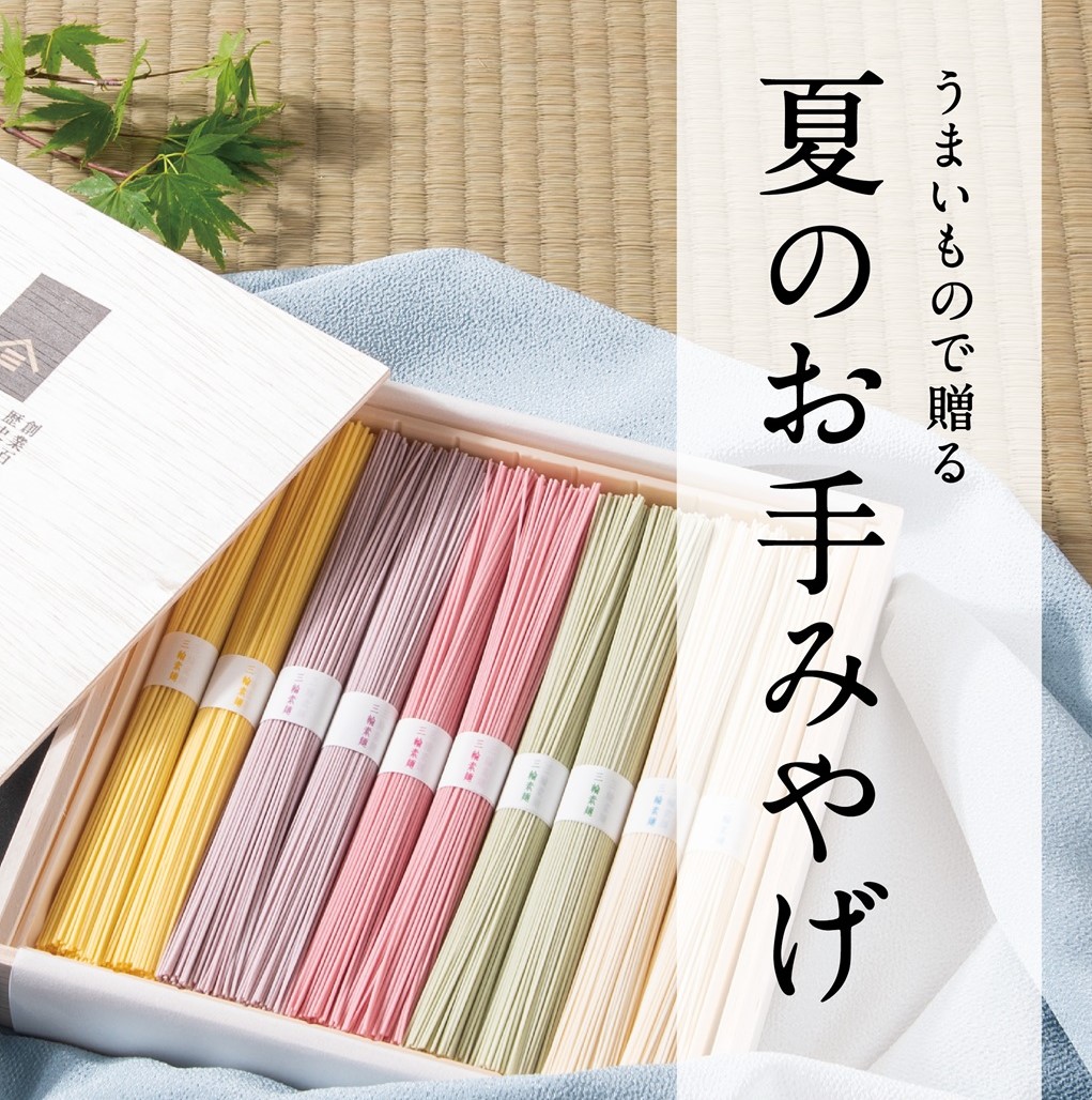 イメージ：【久世福商店】お盆の帰省にぴったり！「うまいもので贈る 夏のお手みやげ」