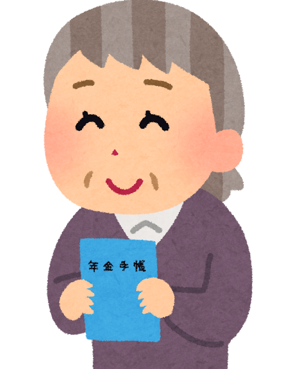 イメージ：「将来の年金」わたしはいくらもらえる？