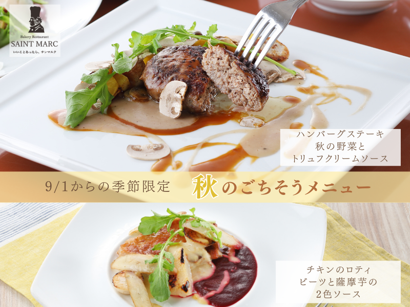 イメージ：期間限定のお得な情報♪