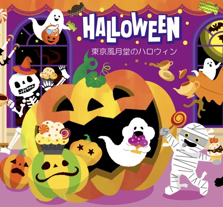 トリック オア トリート！今年も人気東京風月堂のハロウィン！！