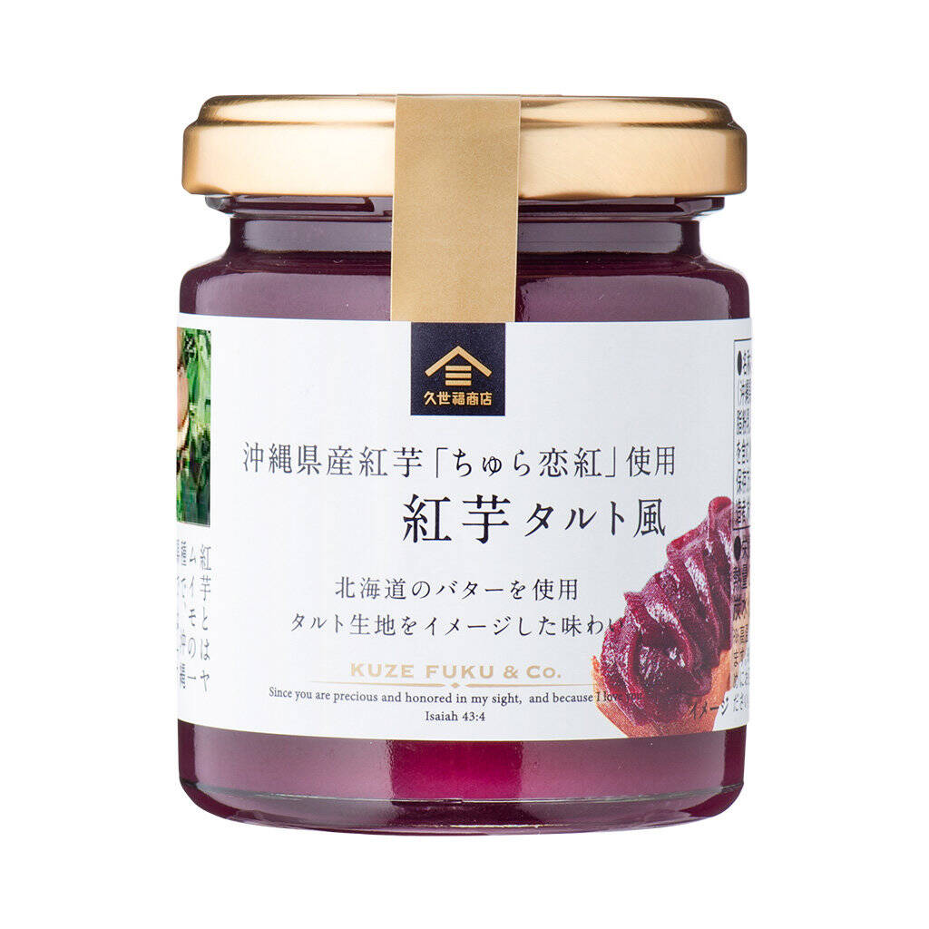 イメージ：【久世福商店】数量限定　紅芋　タルト風