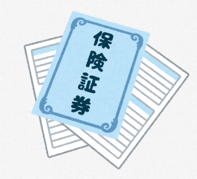 イメージ：保険の見直し