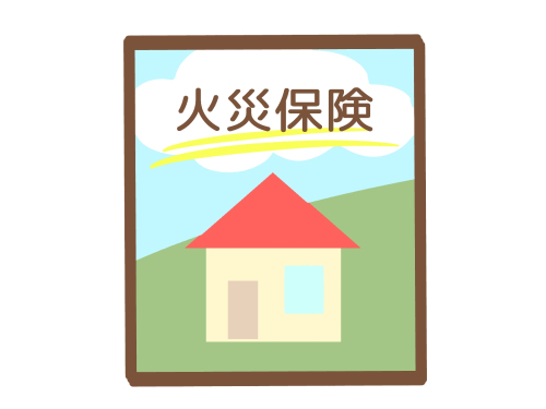 イメージ：火災保険は見直しをした方がいいの？途中解約で保険料は戻ってくる？