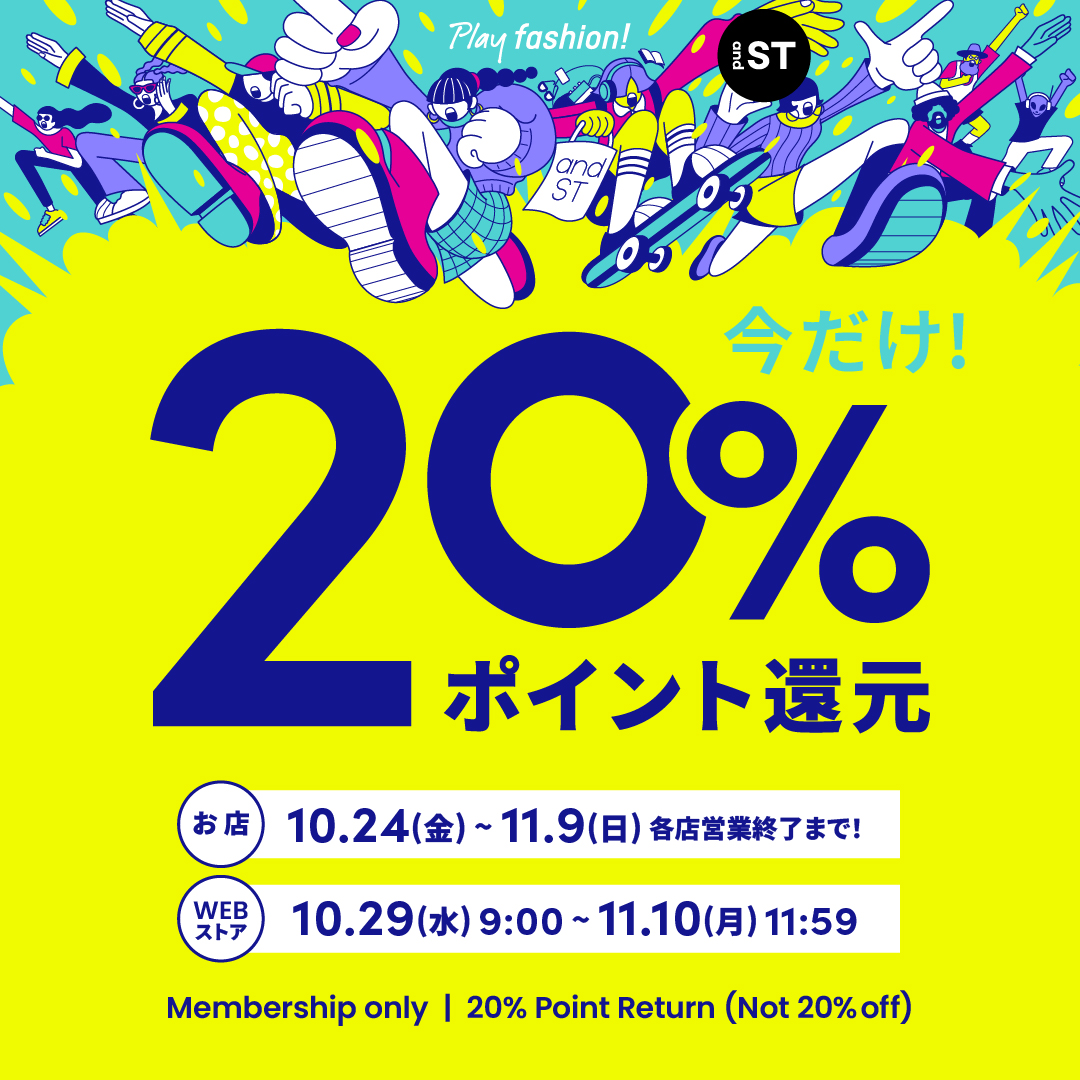 イメージ：★期間限定★　andSTポイント還元20％のお知らせ