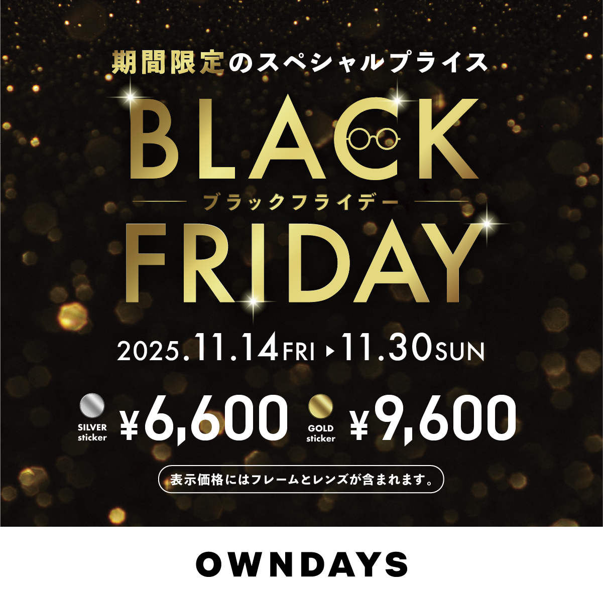 イメージ：3階　【OWNDAYS】 BLACK FRIDAY SALE 開催！ 