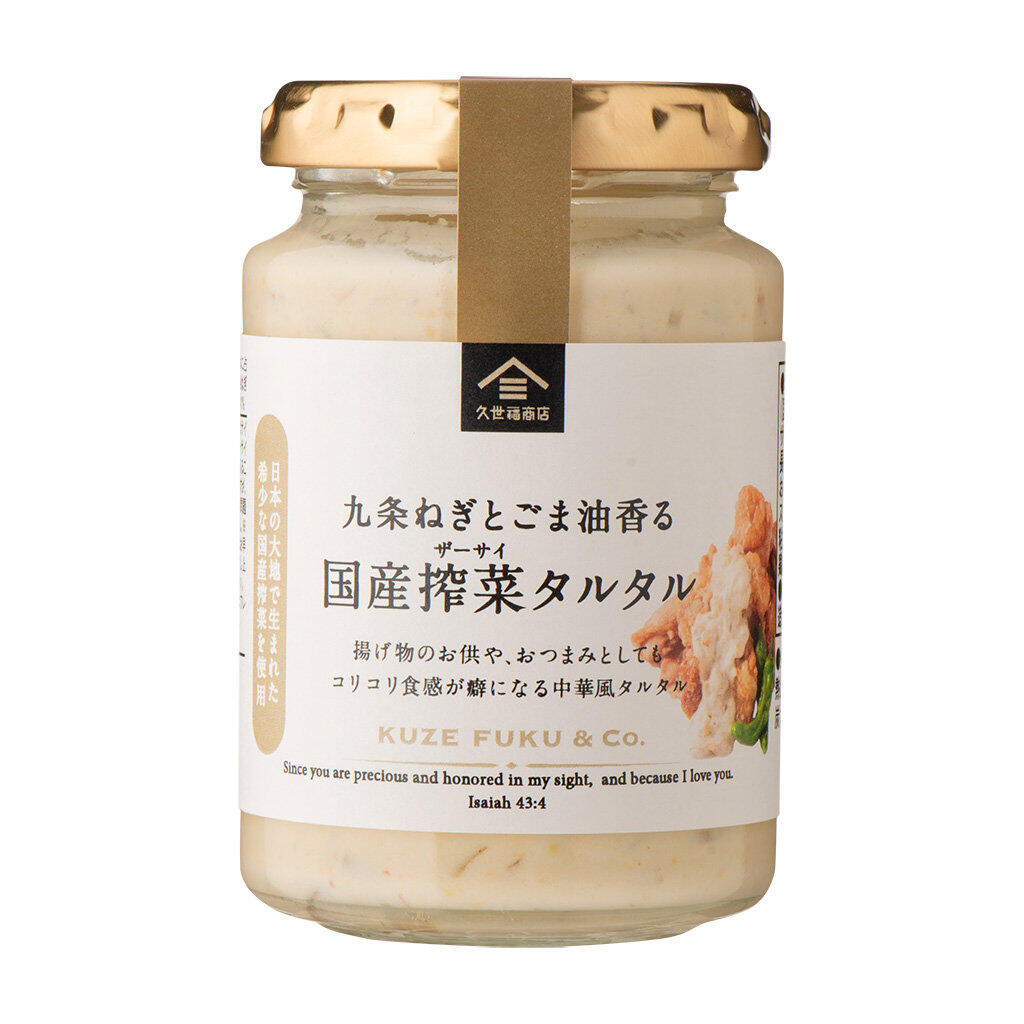 イメージ：【久世福商店】九条ねぎとごま油香る　国産搾菜タルタル