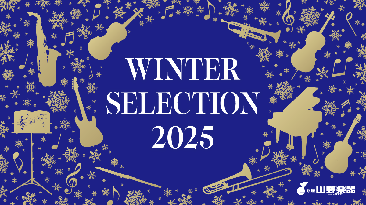 イメージ：【WINTER SELECTION 2025】開催中