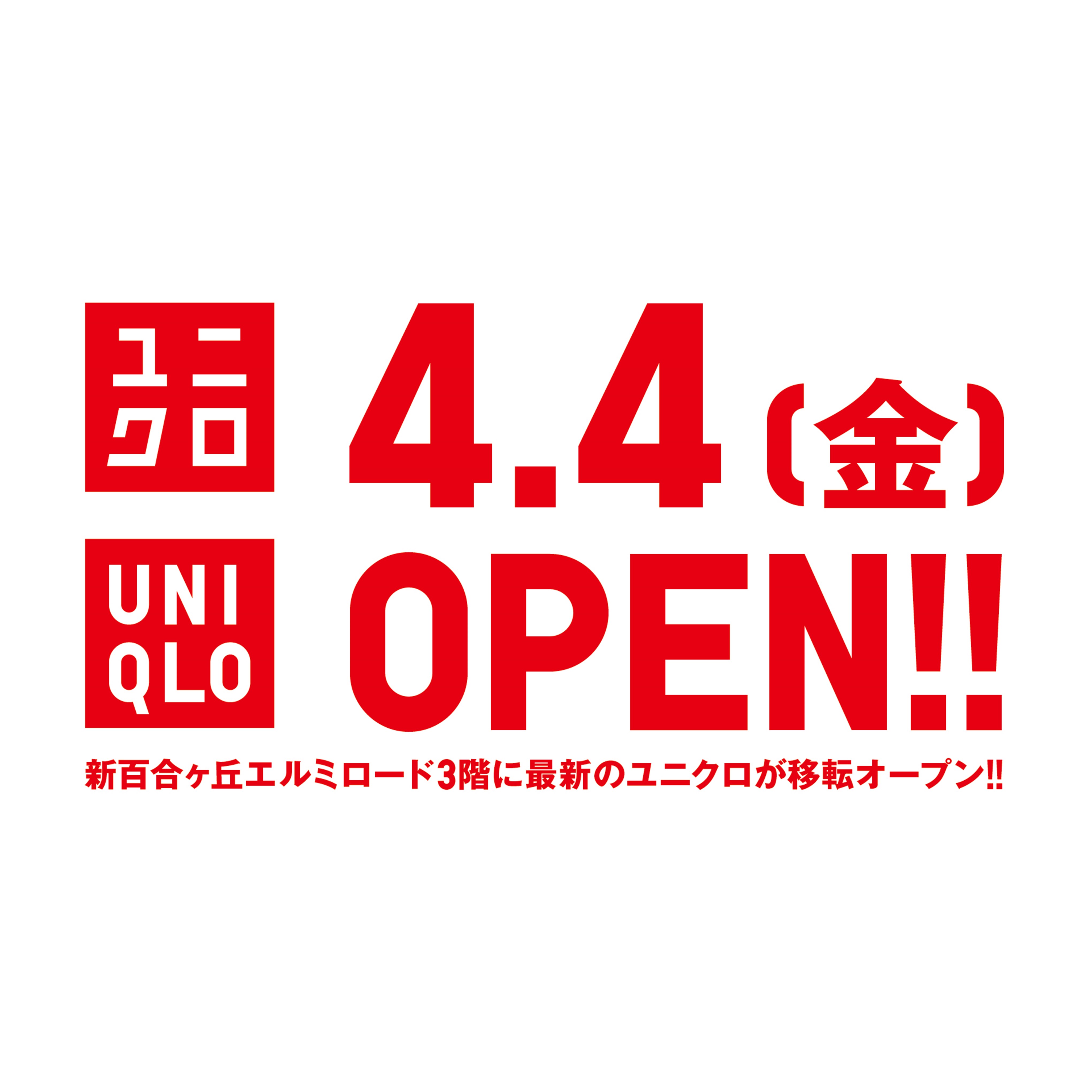 20250404ユニクロオープン