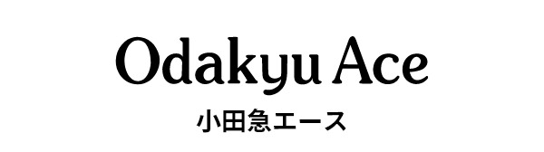 小田急エース