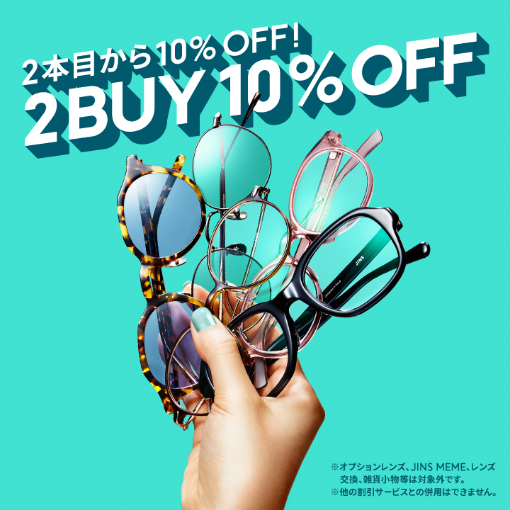 イメージ：【店舗限定】２本目から10％OFFまとめ買いキャンペーン実施中！