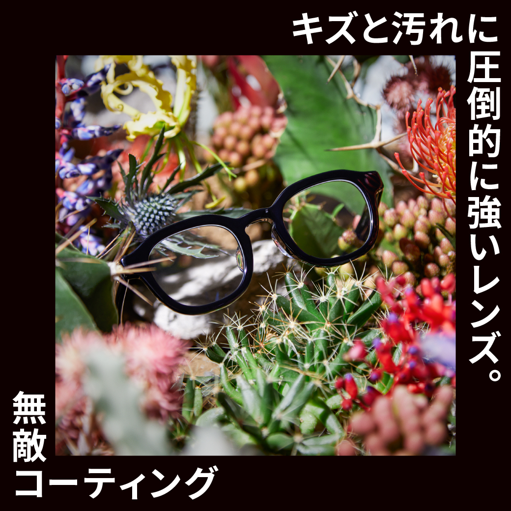 店舗先行でスタート！JINS 無敵コーティングが20％OFF