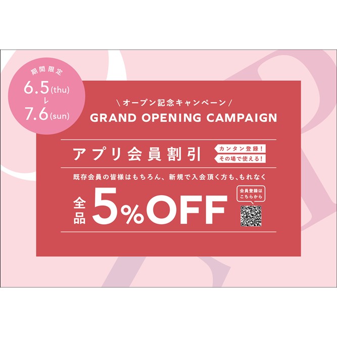 【南館】チュチュアンナ　オープン！（6/5予定）