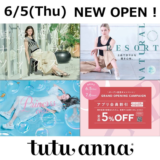 チュチュアンナ６/５(木)オープン！