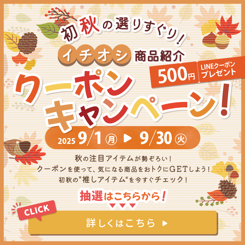 9月CP