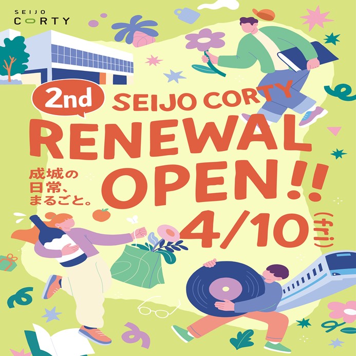 ＼成城コルティリニューアル　記念イベント・キャンペーン／